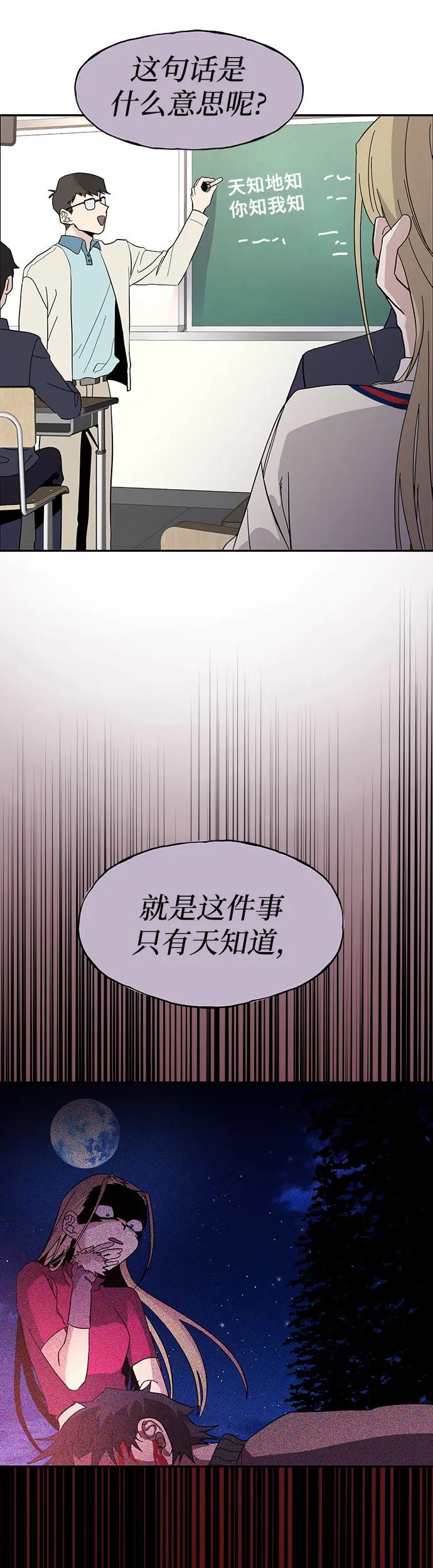 [第1话] 骇人事件78