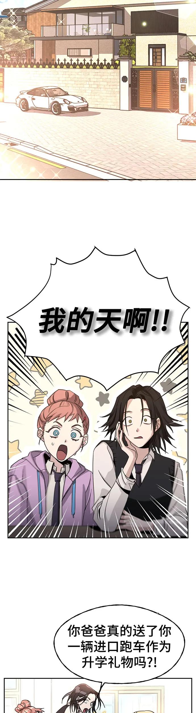 [第1话] 骇人事件8
