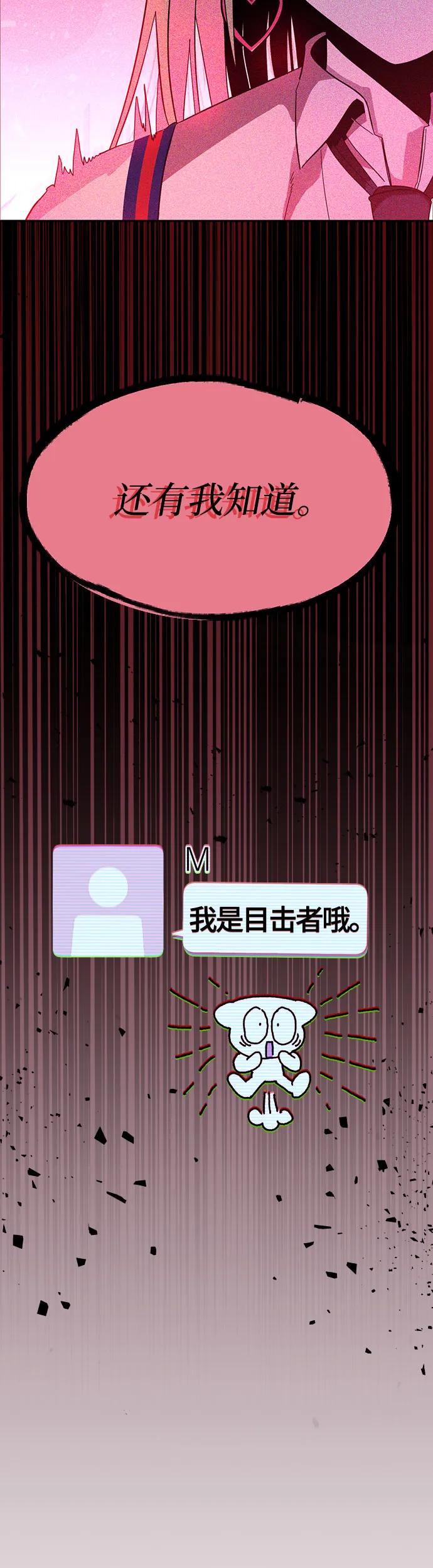[第1话] 骇人事件80