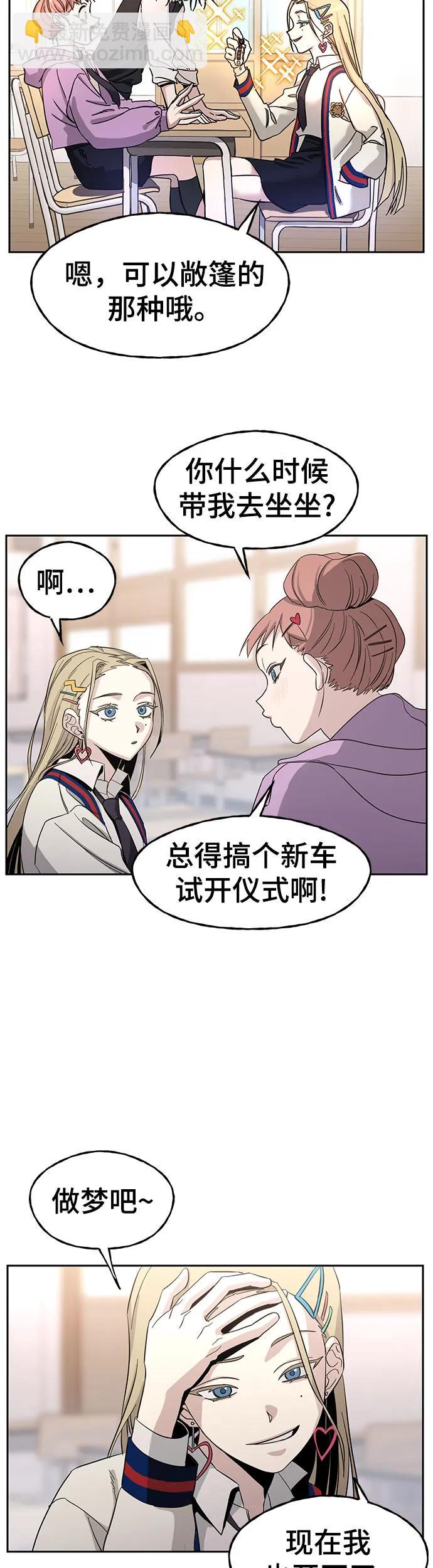 [第1话] 骇人事件9