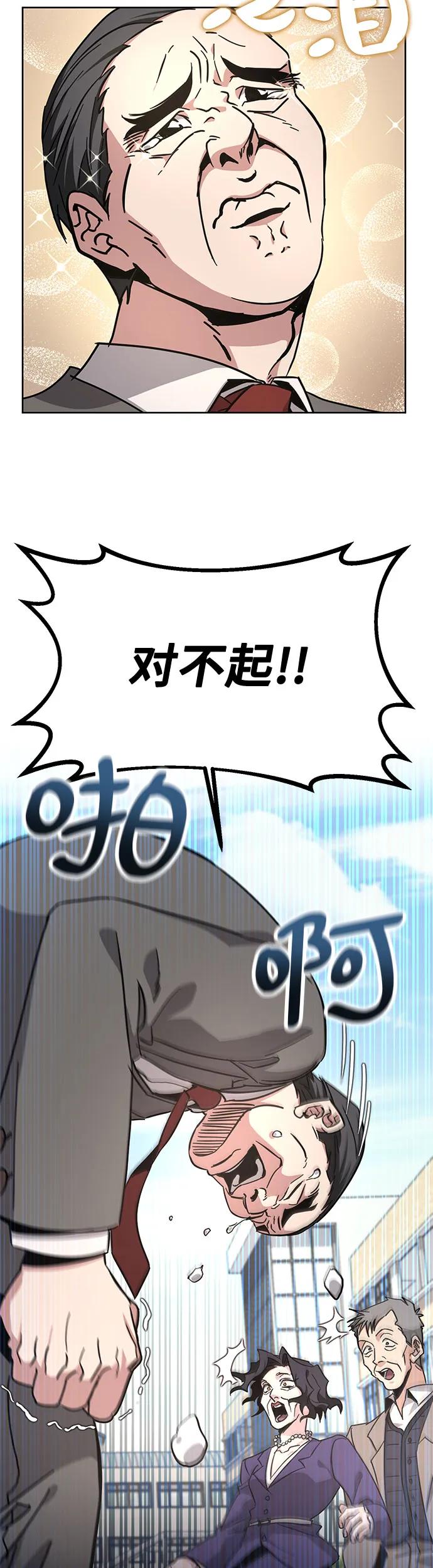 [第8话] 爸爸来了30