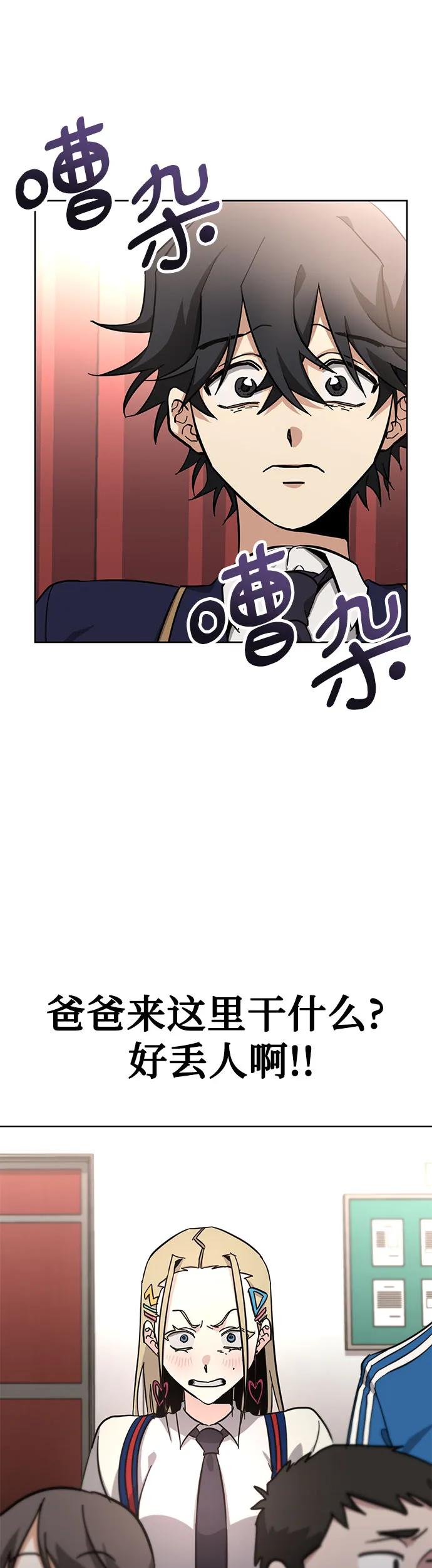 [第8话] 爸爸来了41
