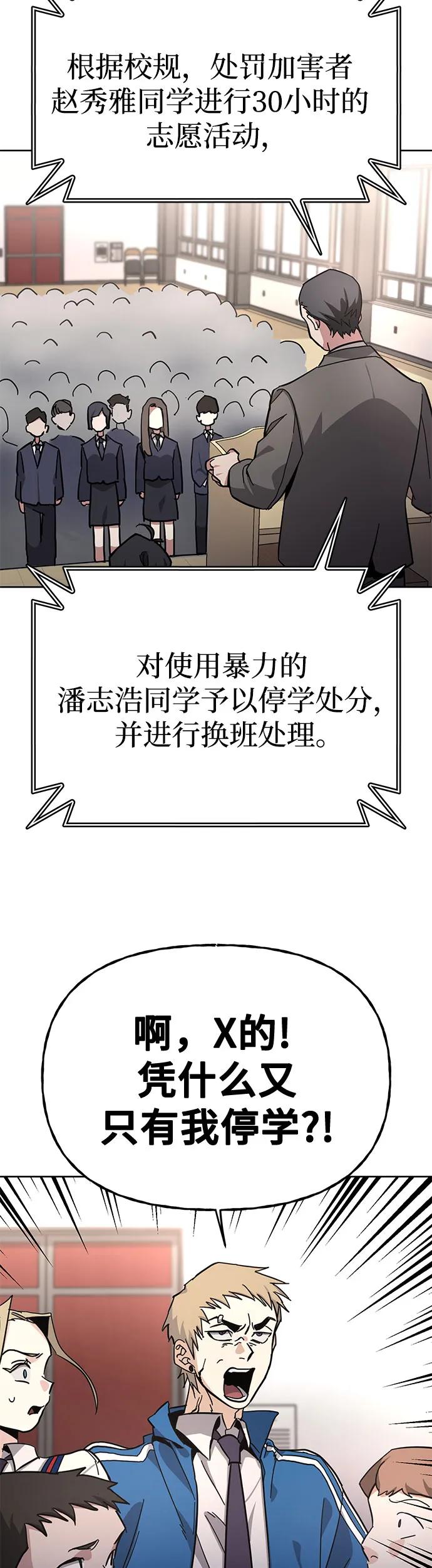 [第8话] 爸爸来了44