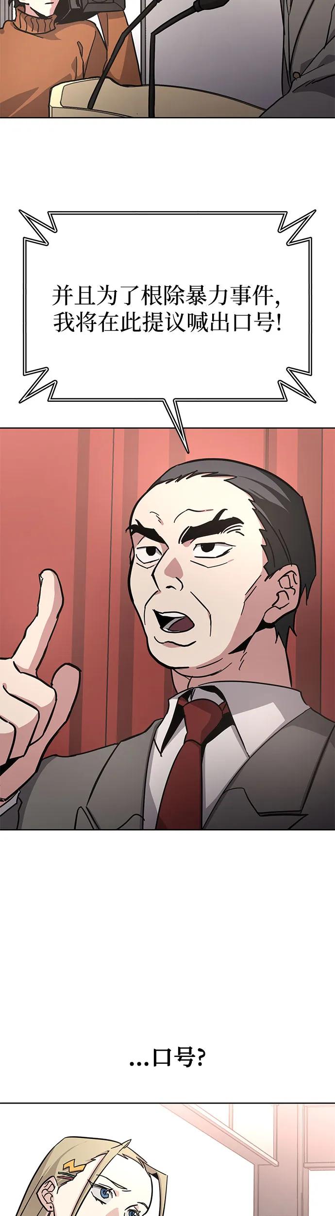 [第8话] 爸爸来了47