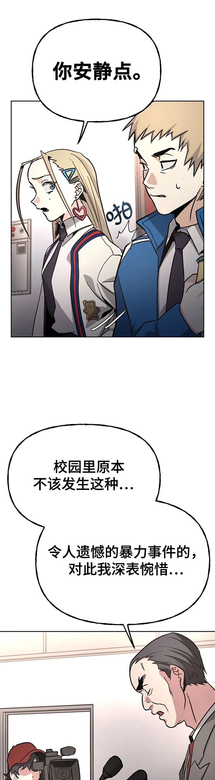 [第8话] 爸爸来了50
