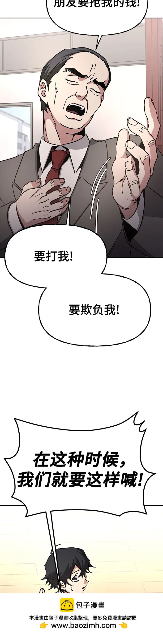 [第8话] 爸爸来了53