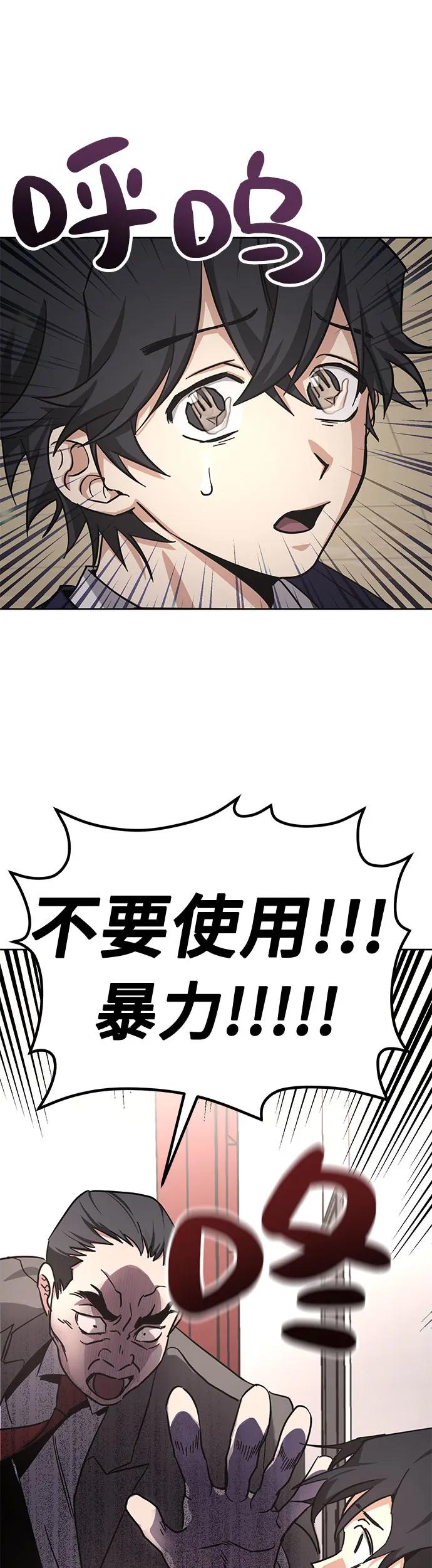 [第8话] 爸爸来了55
