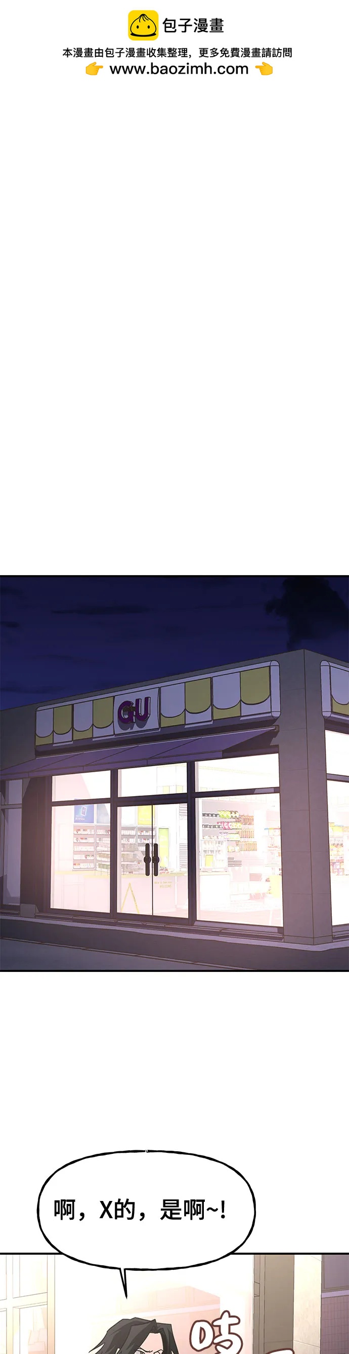 [第12话] 认识的大哥1