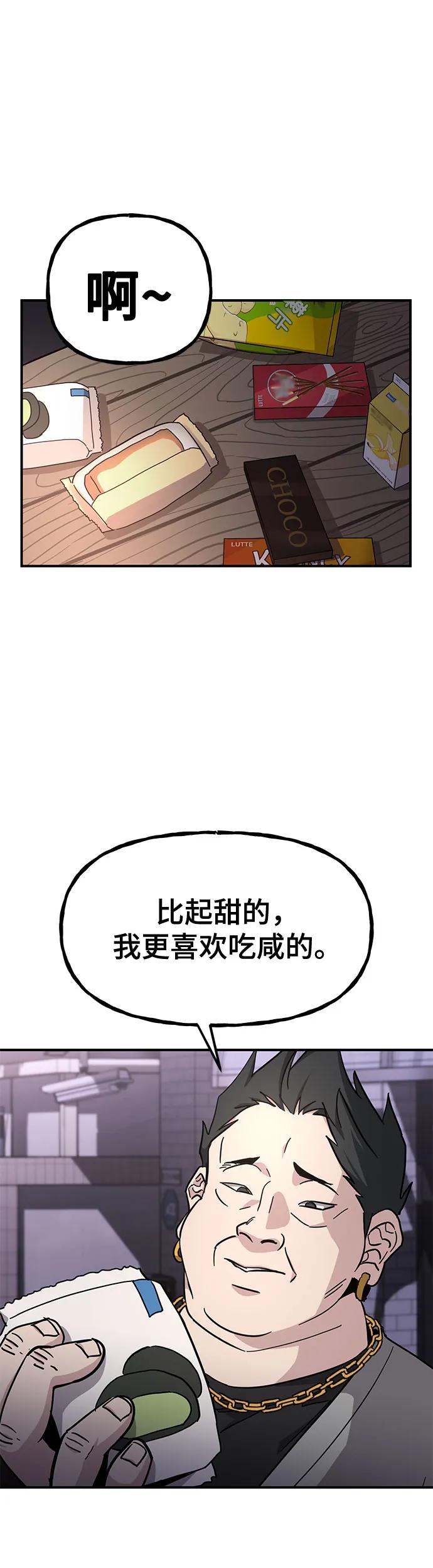 [第12话] 认识的大哥10