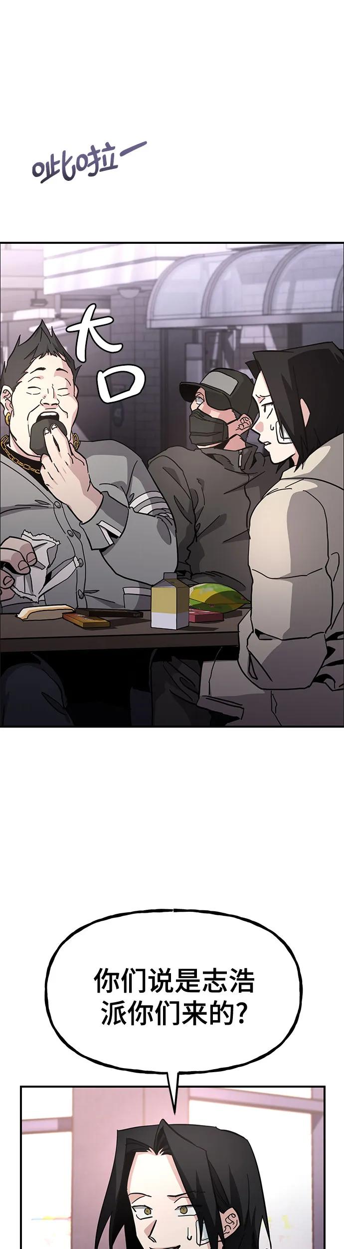 [第12话] 认识的大哥11