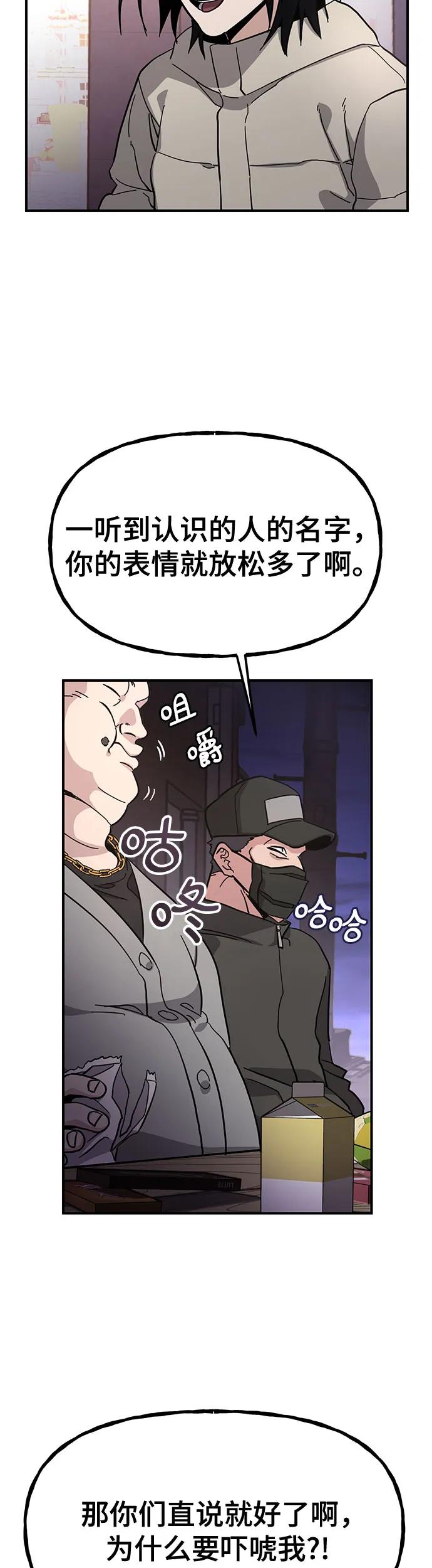 [第12话] 认识的大哥12