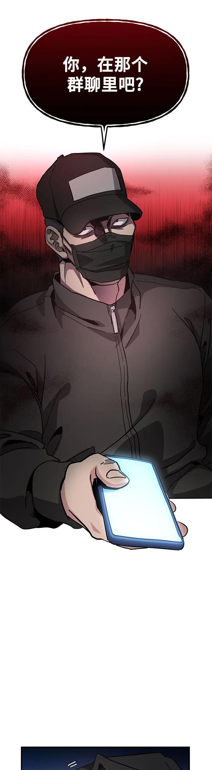 [第12话] 认识的大哥14