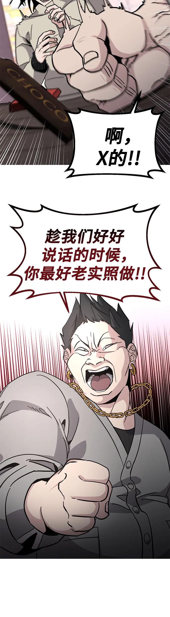 [第12话] 认识的大哥17