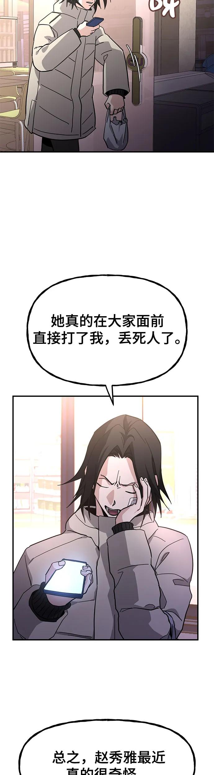 [第12话] 认识的大哥2