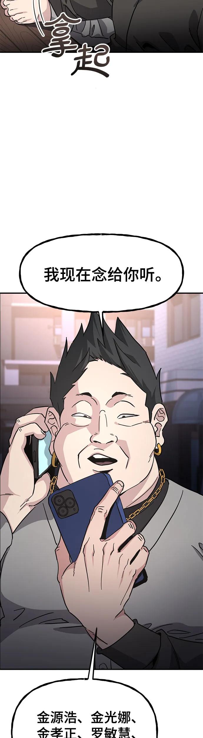 [第12话] 认识的大哥20