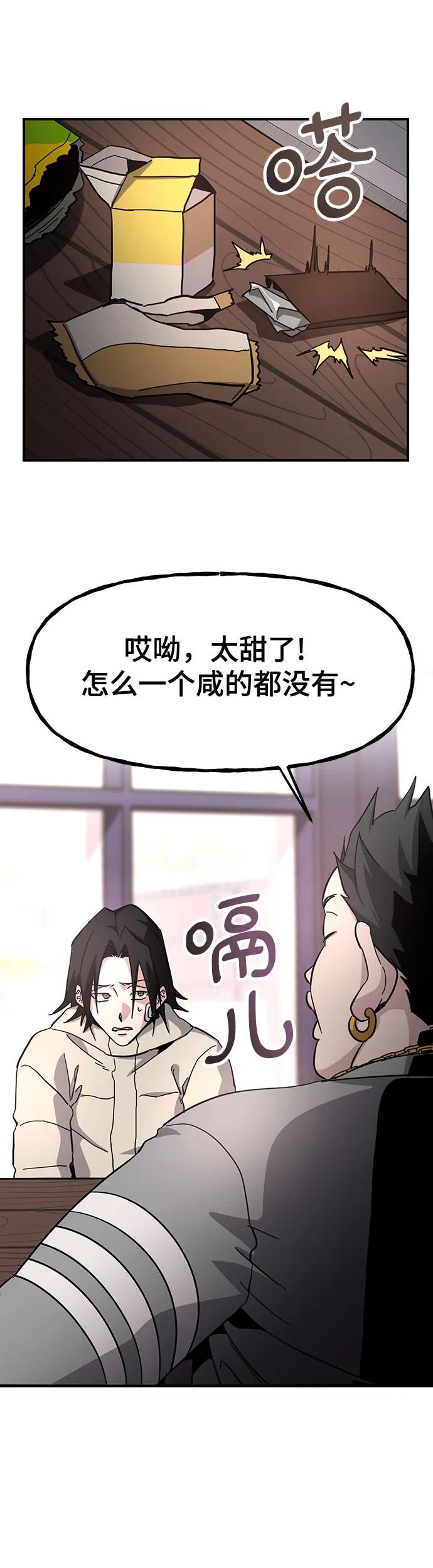 [第12话] 认识的大哥22