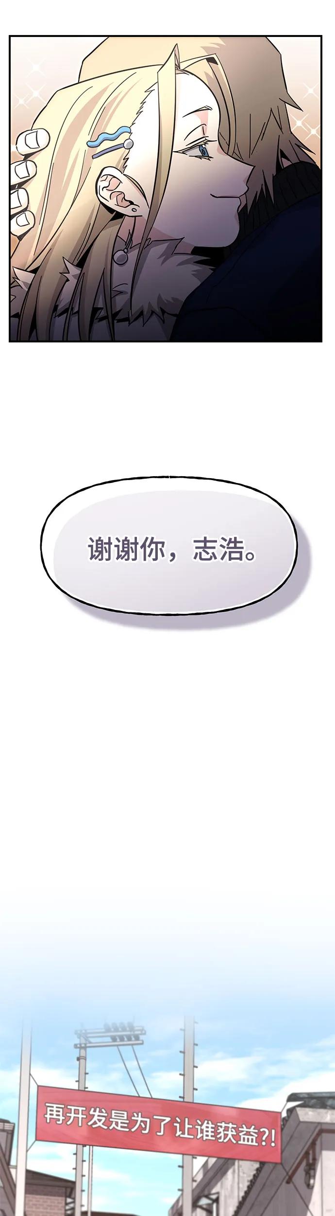 [第12话] 认识的大哥29