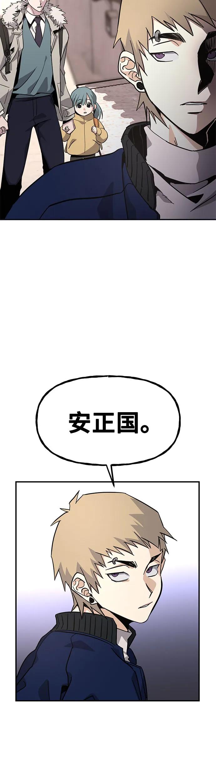 [第12话] 认识的大哥33