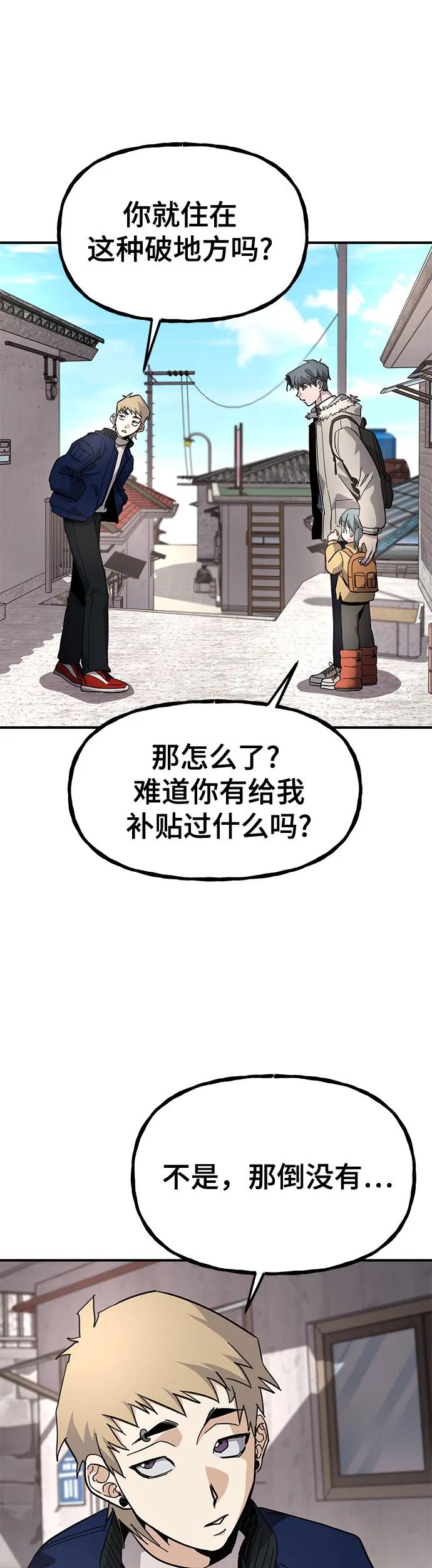 [第12话] 认识的大哥36