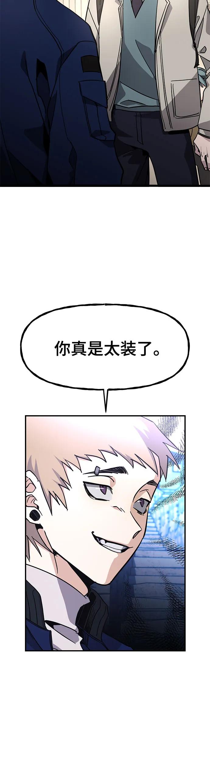 [第12话] 认识的大哥39