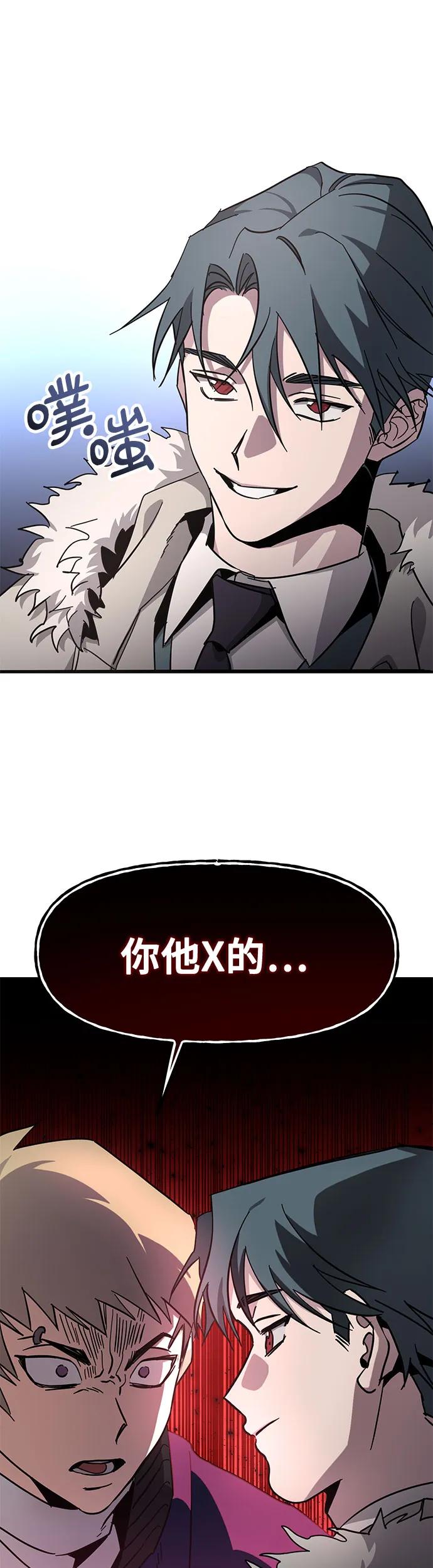 [第12话] 认识的大哥41
