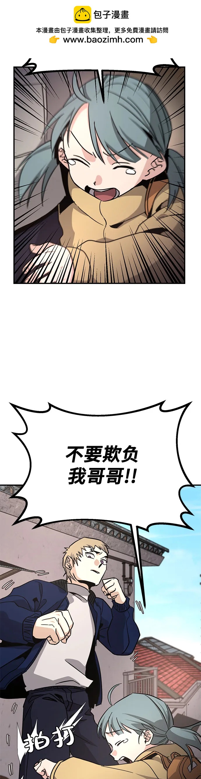 [第12话] 认识的大哥43