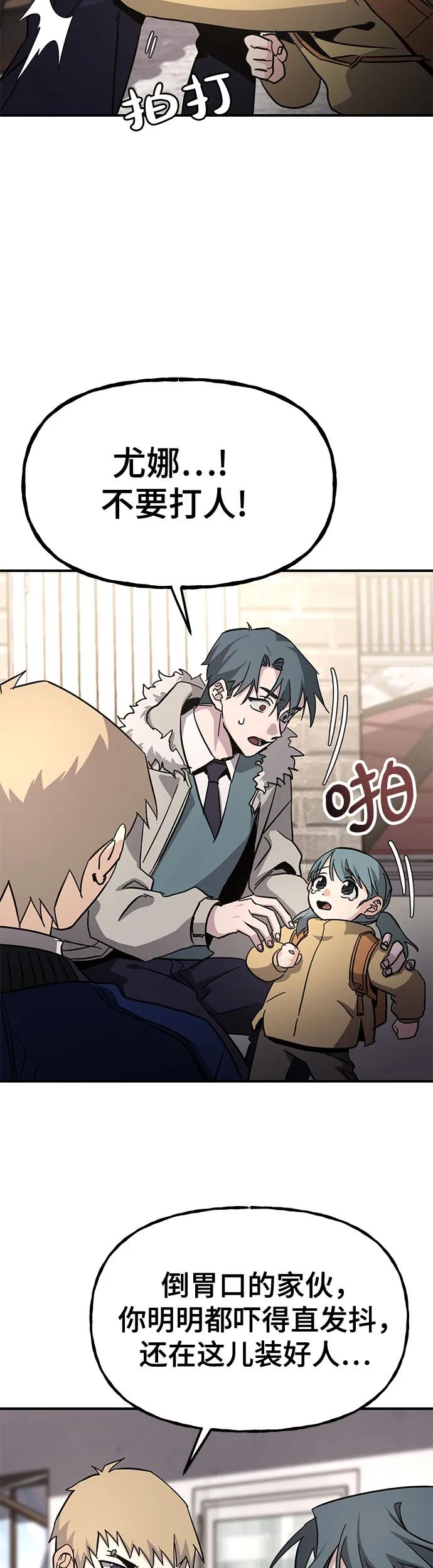 [第12话] 认识的大哥44