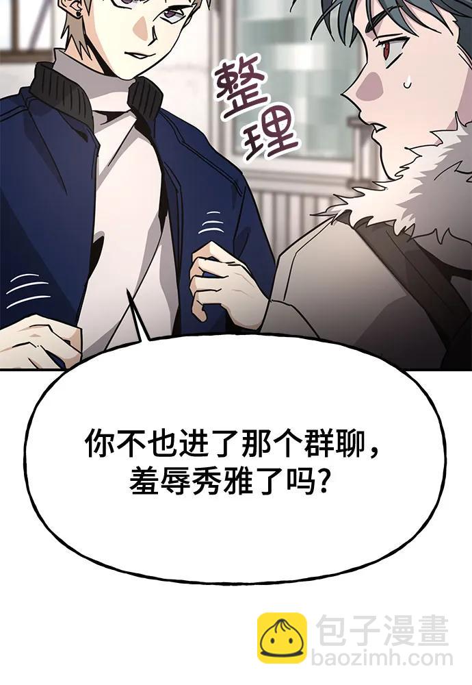 [第12话] 认识的大哥45
