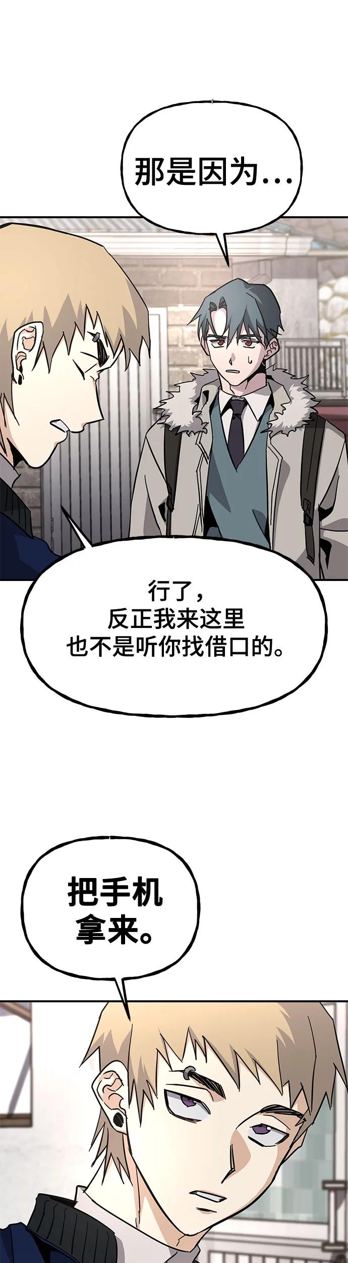 [第12话] 认识的大哥50
