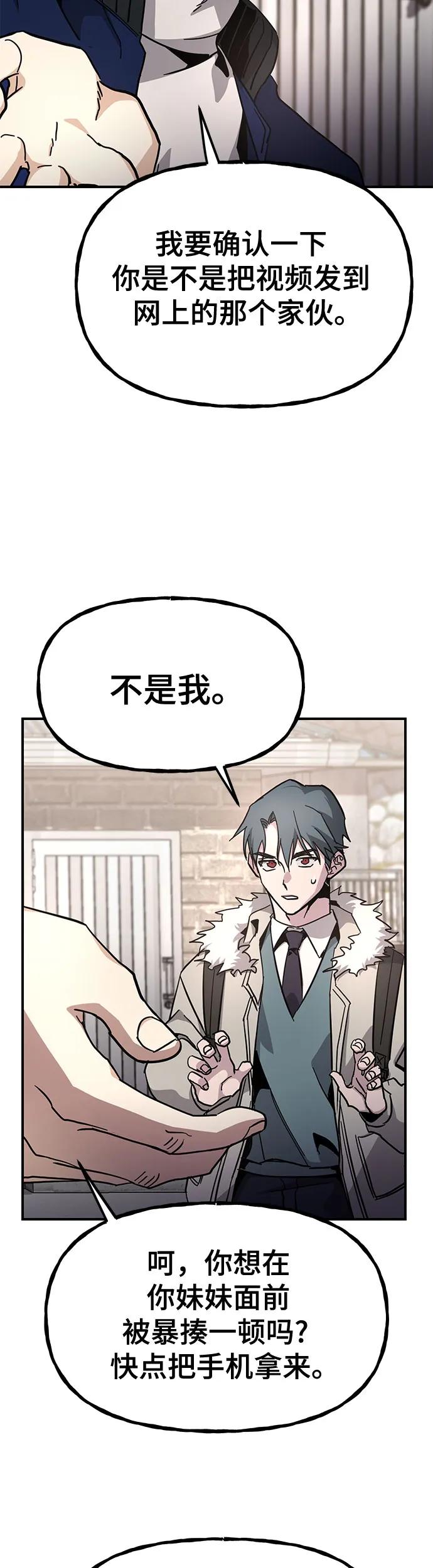 [第12话] 认识的大哥51