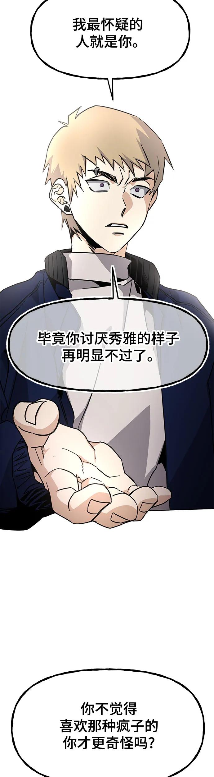 [第12话] 认识的大哥52