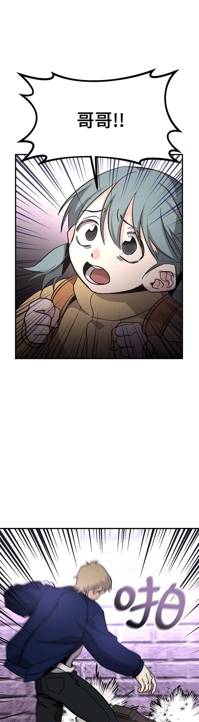 [第12话] 认识的大哥55
