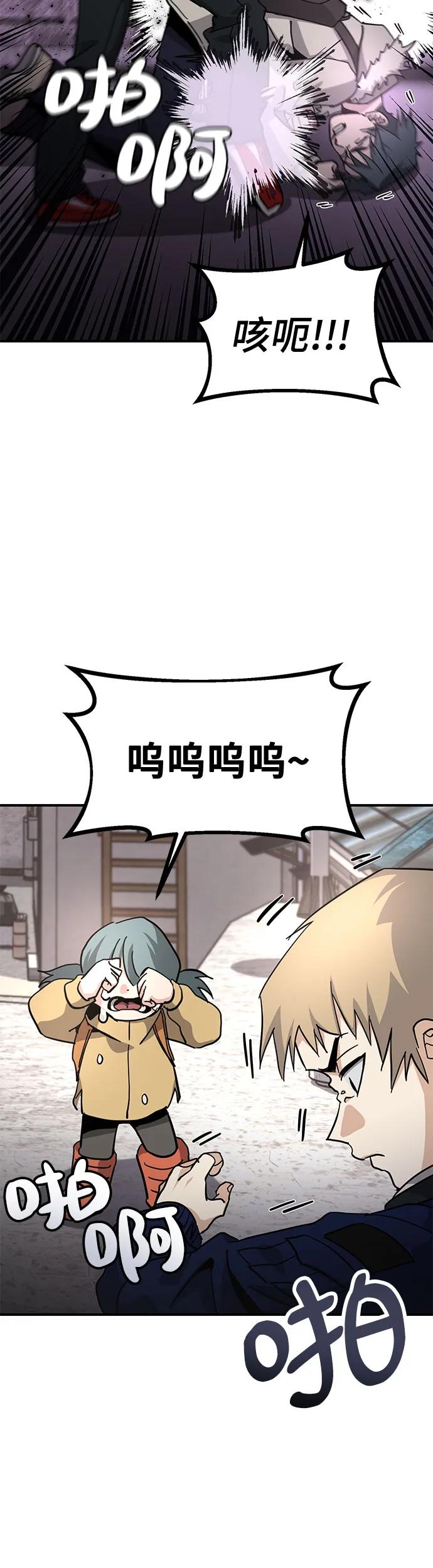 [第12话] 认识的大哥56