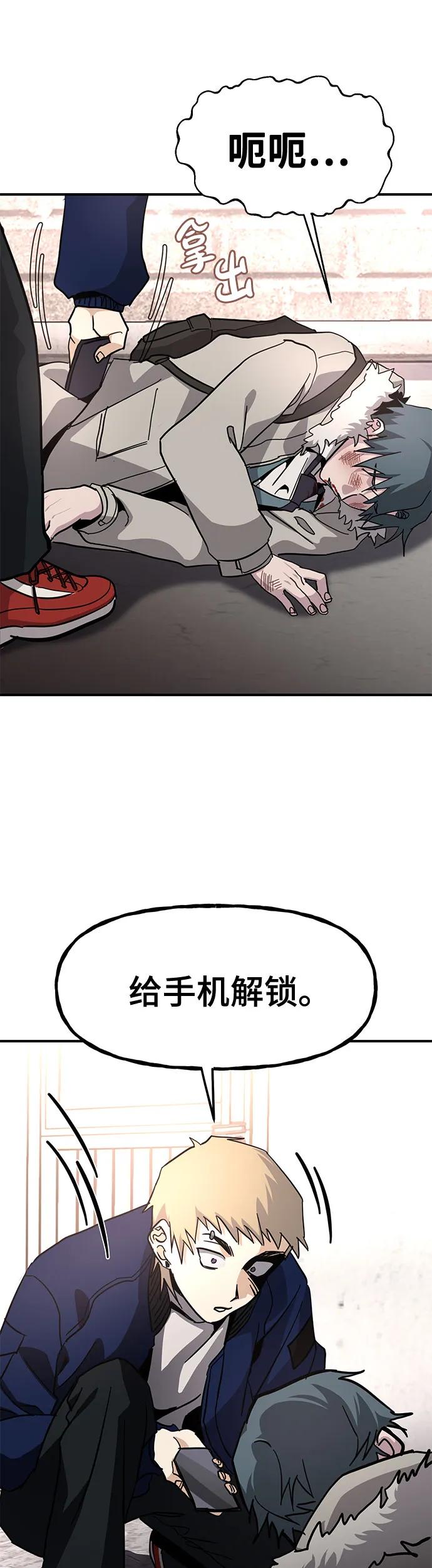 [第12话] 认识的大哥57