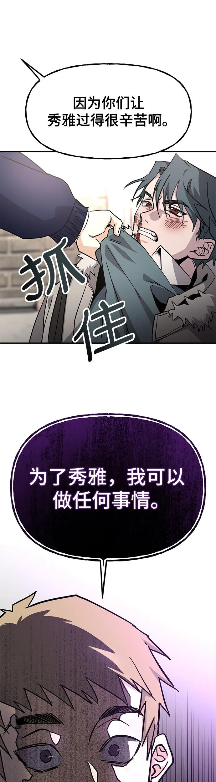 [第12话] 认识的大哥60