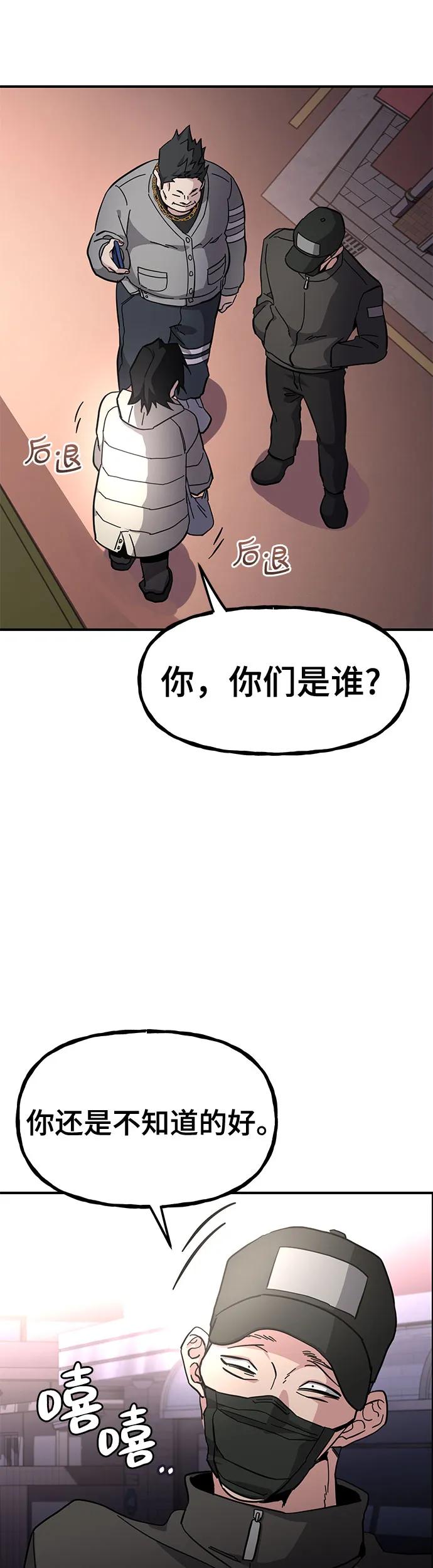 [第12话] 认识的大哥8