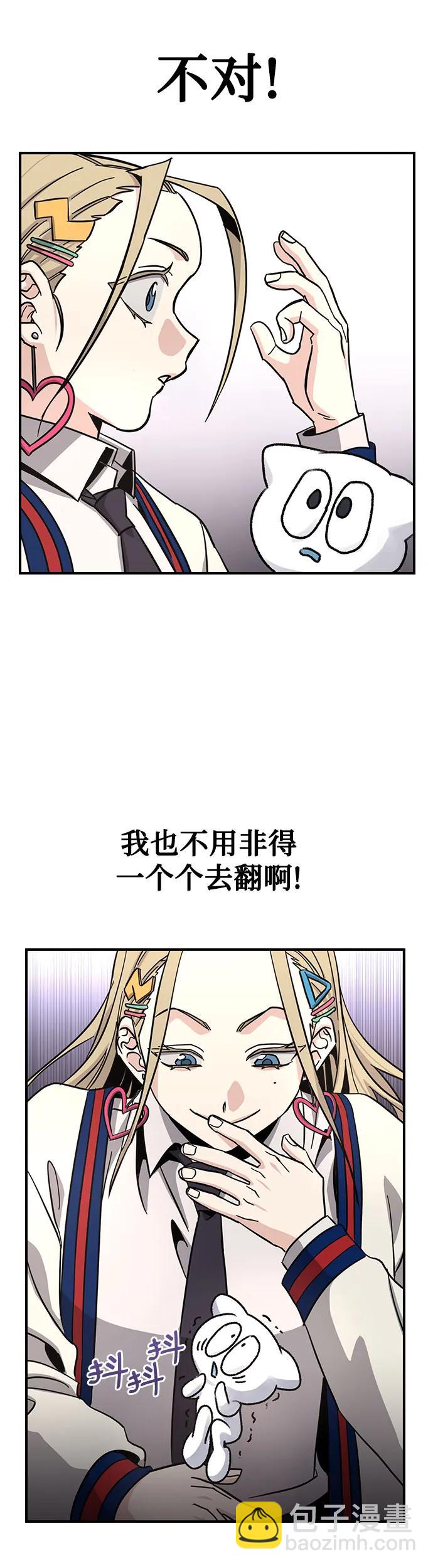 [第20话] 体育时间41