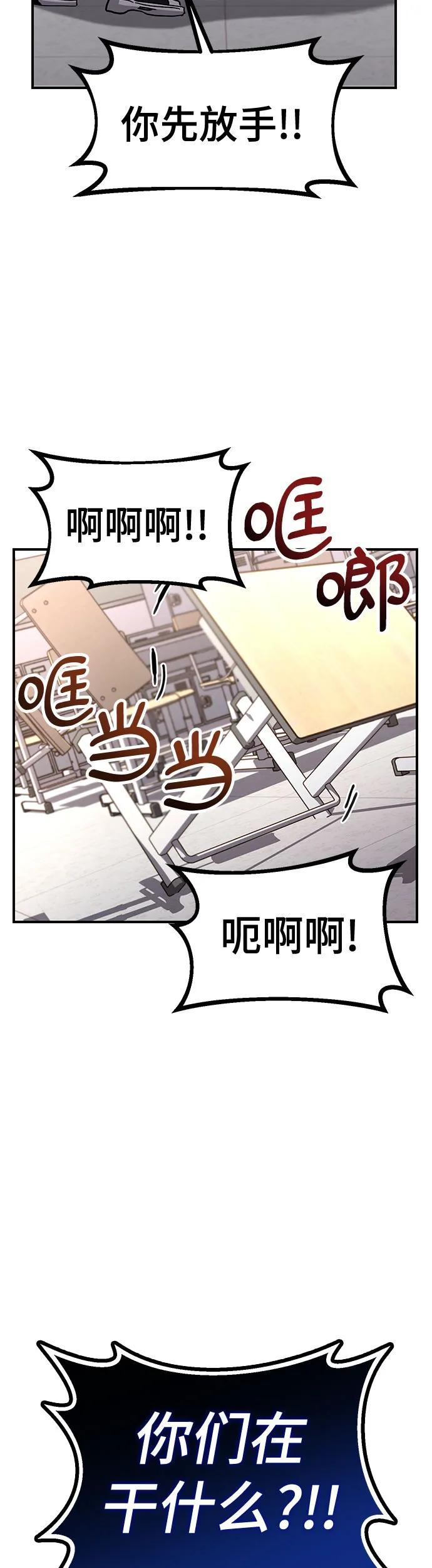 [第21话] 在他们二人之中14