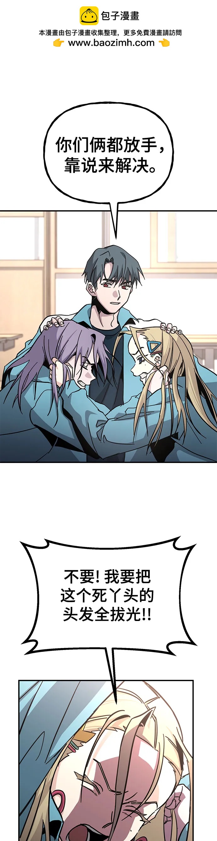 [第21话] 在他们二人之中17