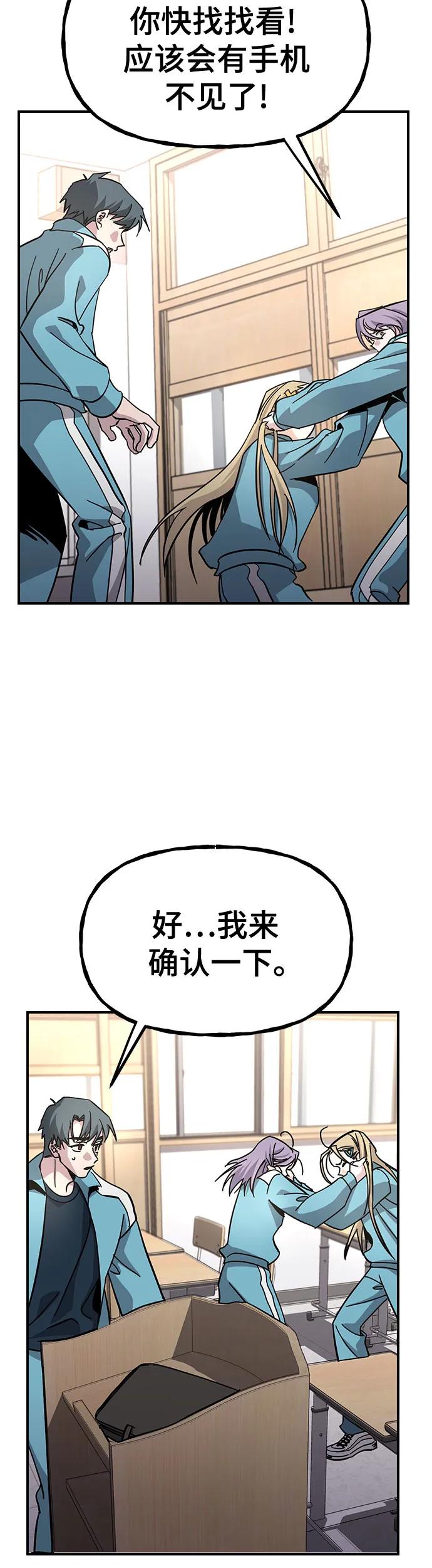 [第21话] 在他们二人之中20