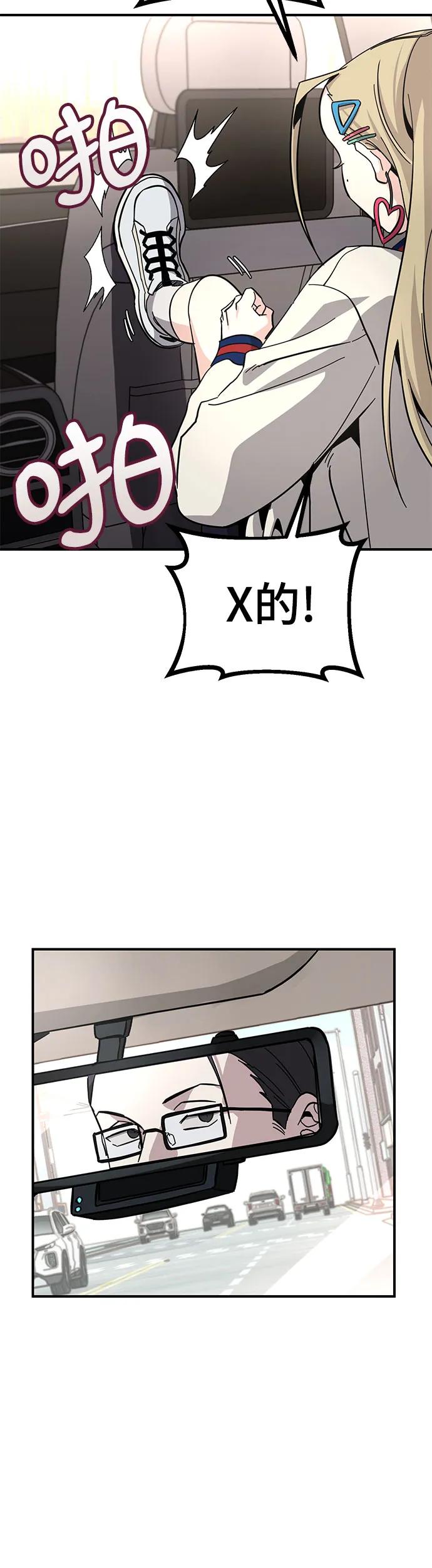 [第21话] 在他们二人之中28