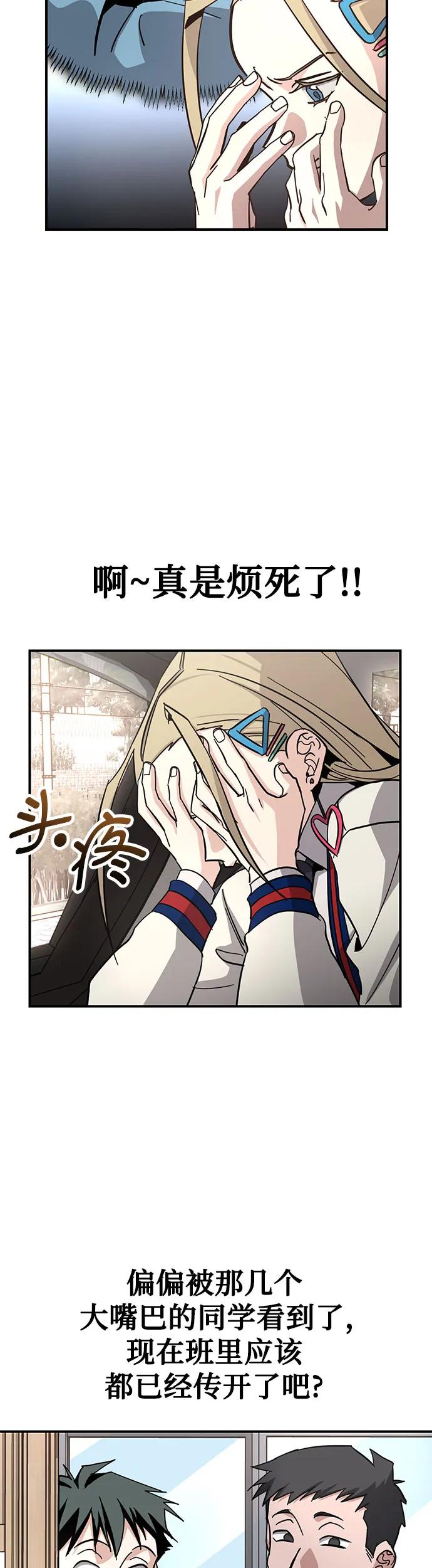 [第21话] 在他们二人之中30
