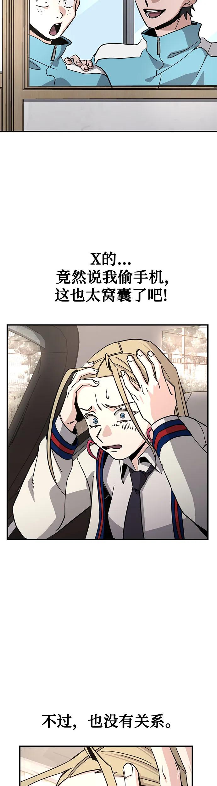 [第21话] 在他们二人之中31