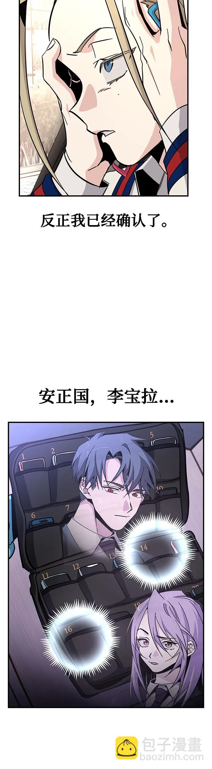 [第21话] 在他们二人之中32