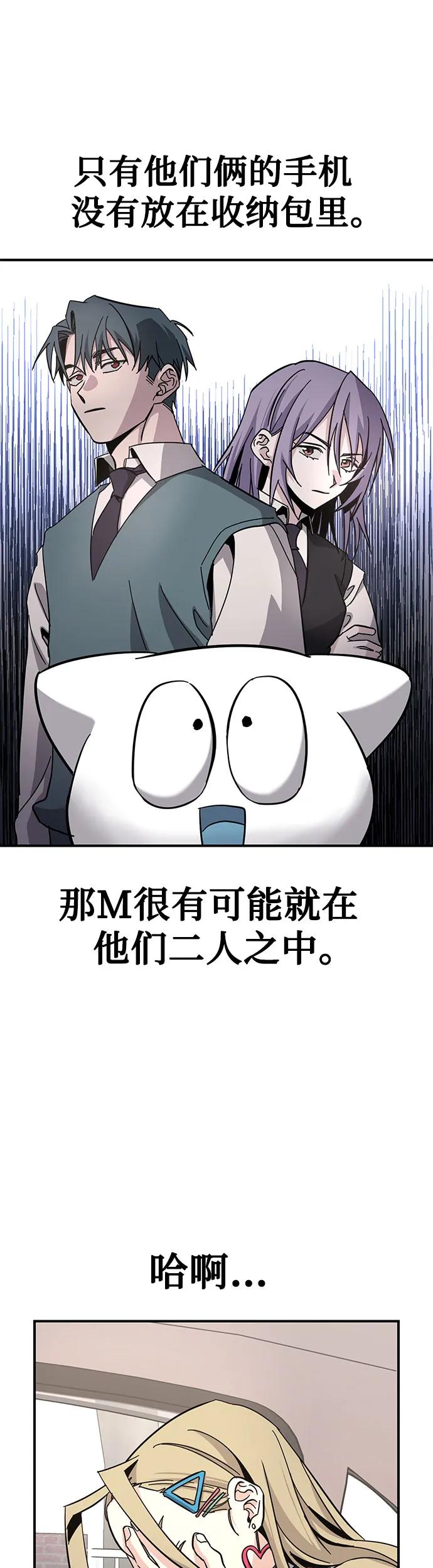 [第21话] 在他们二人之中33