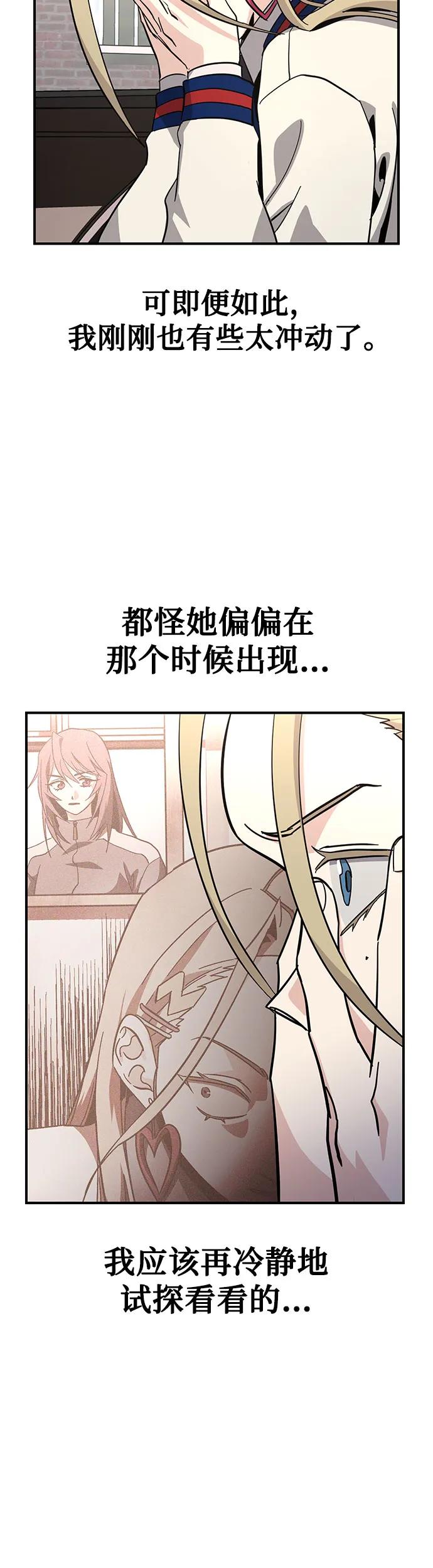 [第21话] 在他们二人之中34