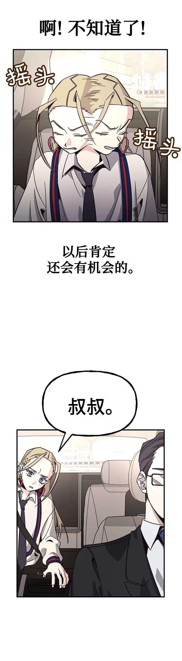 [第21话] 在他们二人之中37