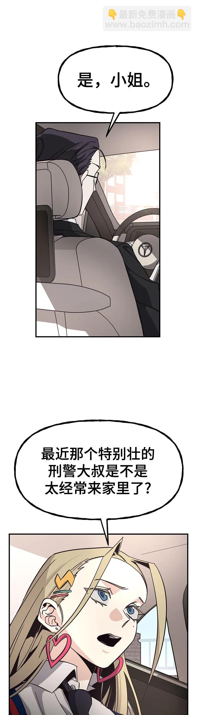 [第21话] 在他们二人之中38