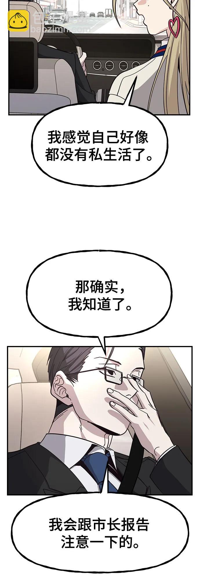 [第21话] 在他们二人之中40