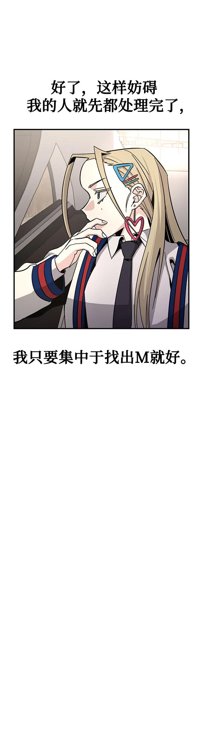 [第21话] 在他们二人之中41